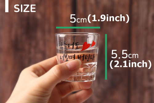 Korean Comport Cheer Encourage HANGUL Imprint SOJU Glass Shot Cup 50mL 4pcs Set - Picture 5 of 6