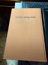 ANTICO TESTAMENTO in EBRAICO BIBBIA Lingua ebraica Caratteri ebraici SACRA la