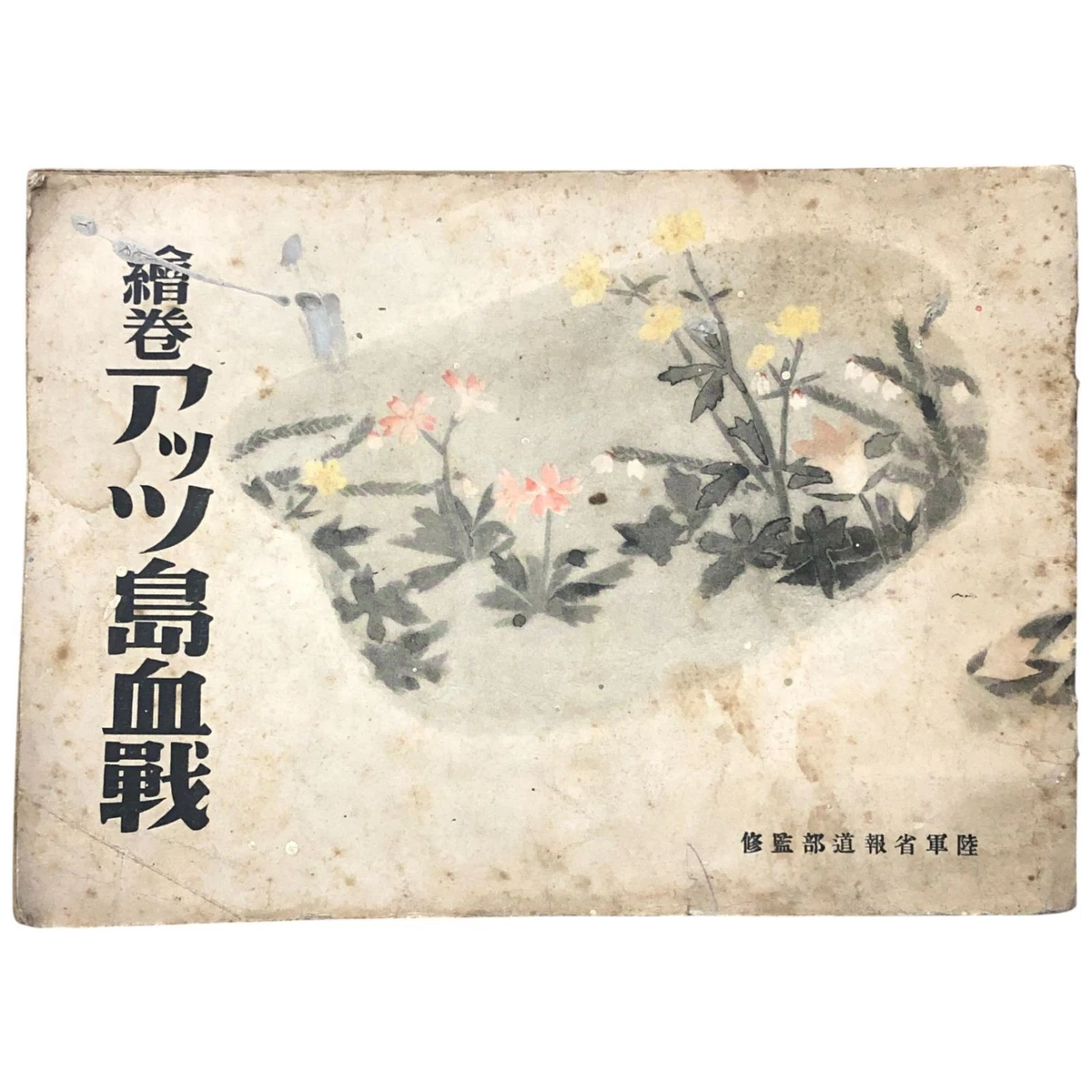 二战时期原装日文手册| eBay