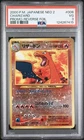 2000 POKEMON JAPANESE CHARIZARD PROMO-REVERSE FOIL NEO 2 NO.006 PSA 3