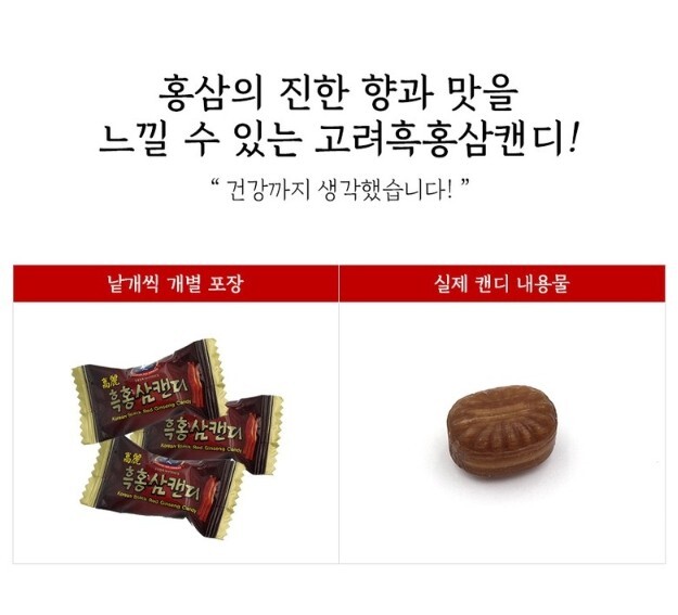Korean Black Red Ginseng 365 Candy 800g Nutritious Snack Energy Supplement NEW