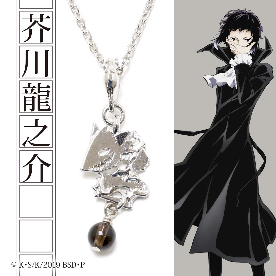 Bungo Stray Dogs Motif Necklace Atsushi Dazai Kyoka
