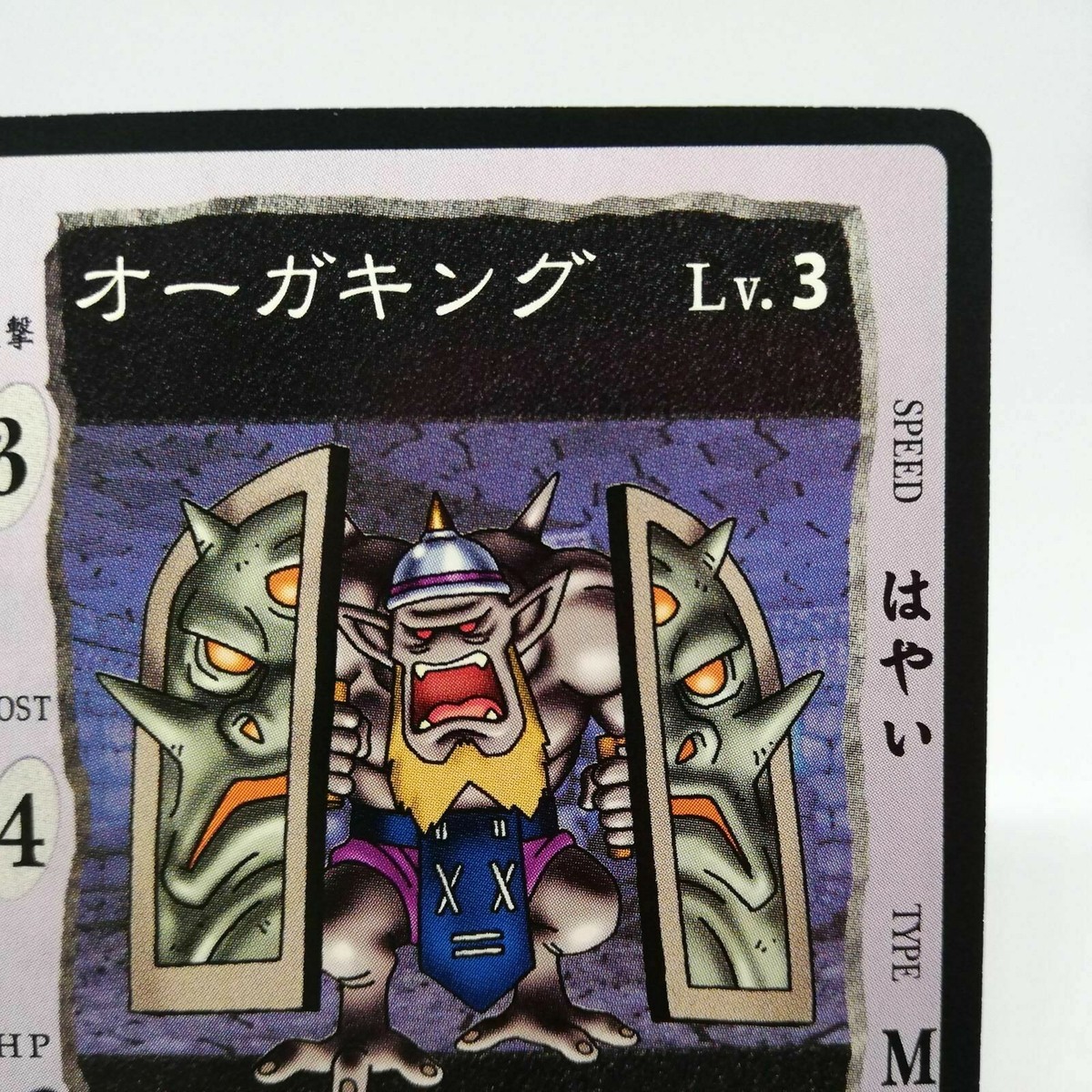 0085 Ogre King Lv.3 Dragon quest card game Monsters Square ENIX