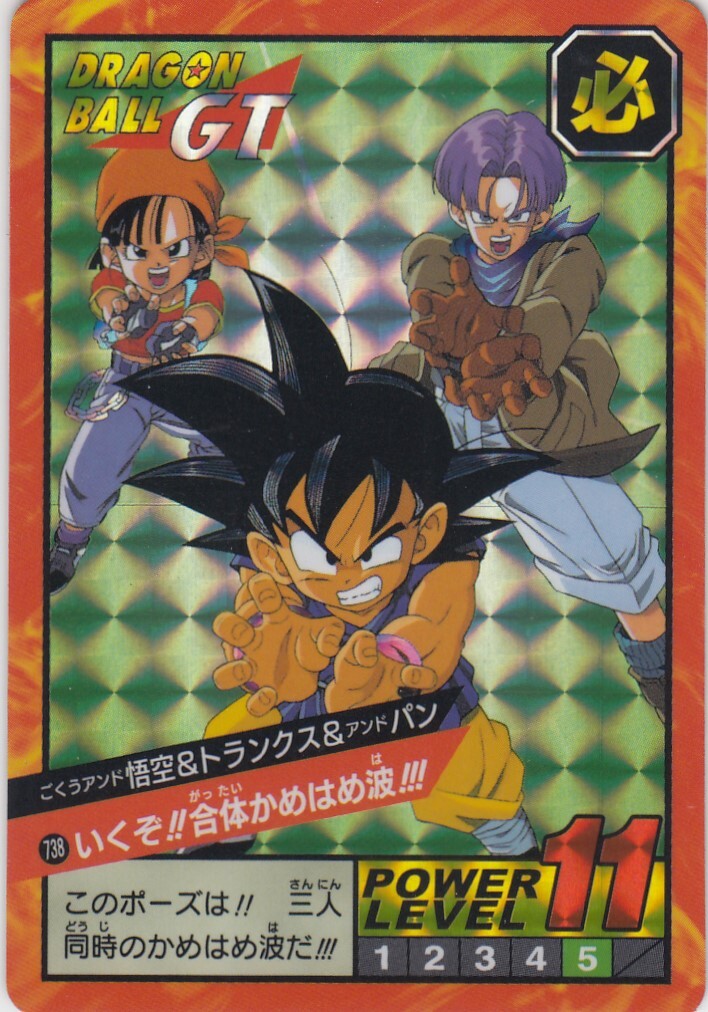 ドラゴンボール　DA5枚 No.738 Carddass Dragon Ball Super Battle Premium set Vol.5