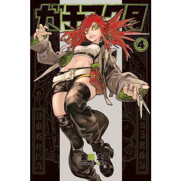 ガチアクタ　1-15セット 楽天市場】[新品]ガチアクタ (1-15巻 最新刊) 全巻セット : 漫画