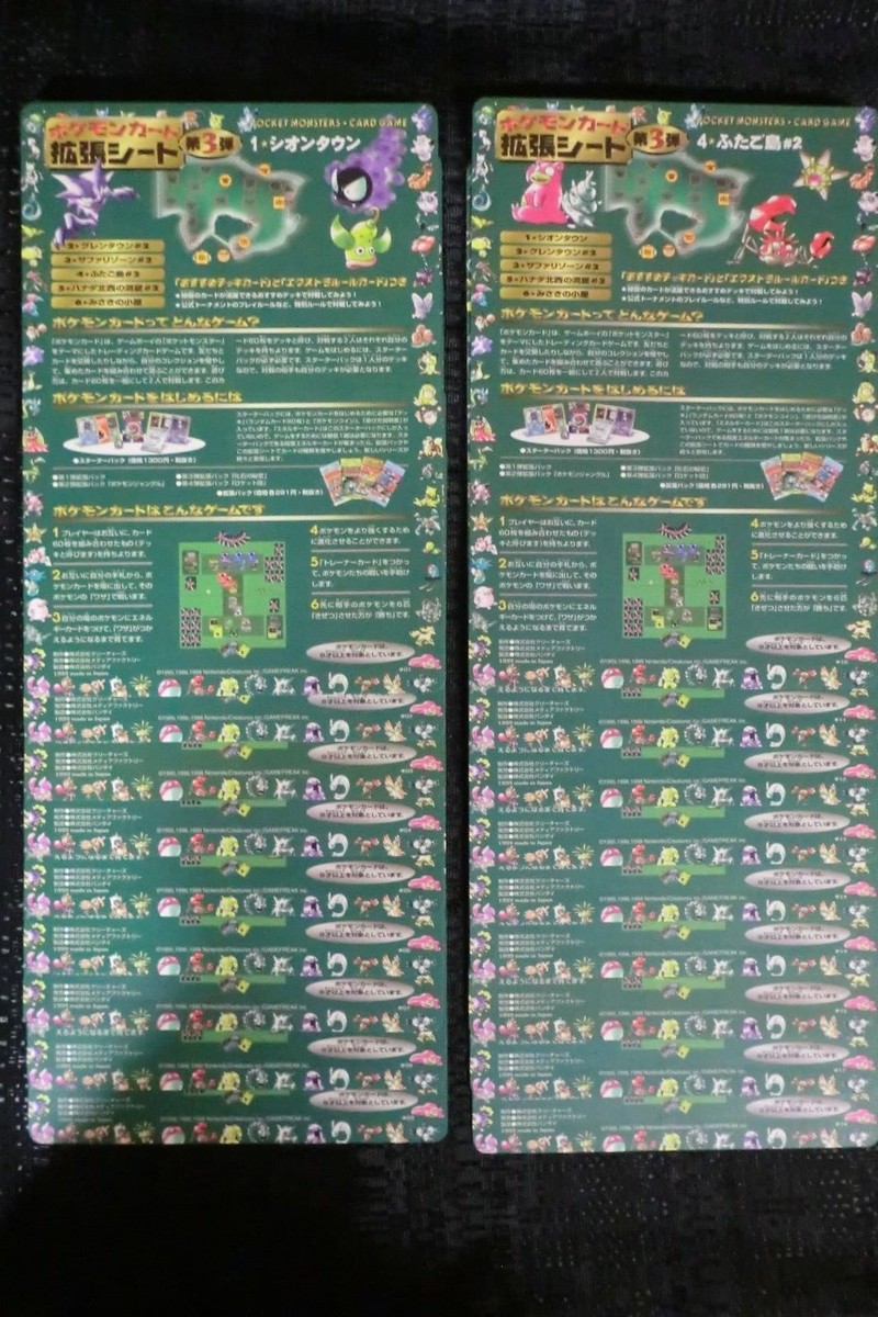 POKEMON JAPANESE SERIES 3 VENDING SHEET SET 1-18 TCG TRADING