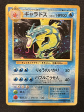 Gyarados Expansion Pack Holo (Japanese)