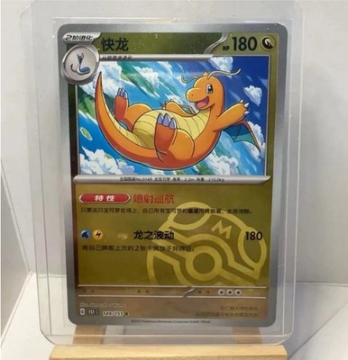 dragonite pokemon card ebay Pokmon TCG Dragonite