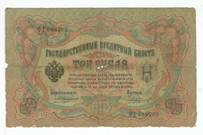 RUSSIA BANKNOTE 3 RUBLES 1905