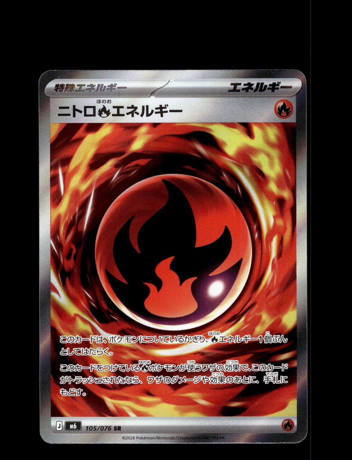 M6: Storm Emeralda #105/076 Nitro Fire Energy