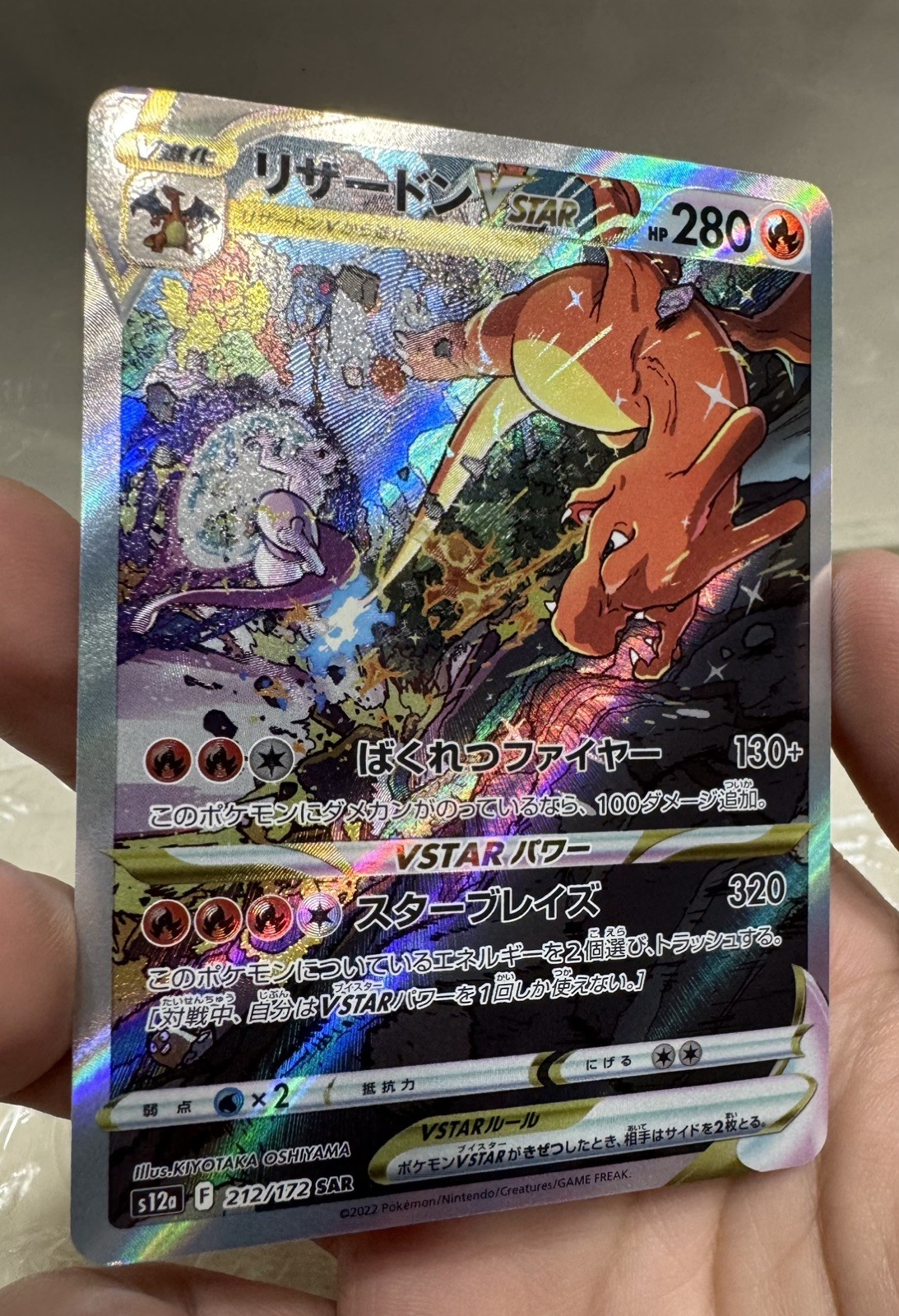 Pokemon Charizard Vstar 212/172 S12a VSTAR Universe SAR  NM