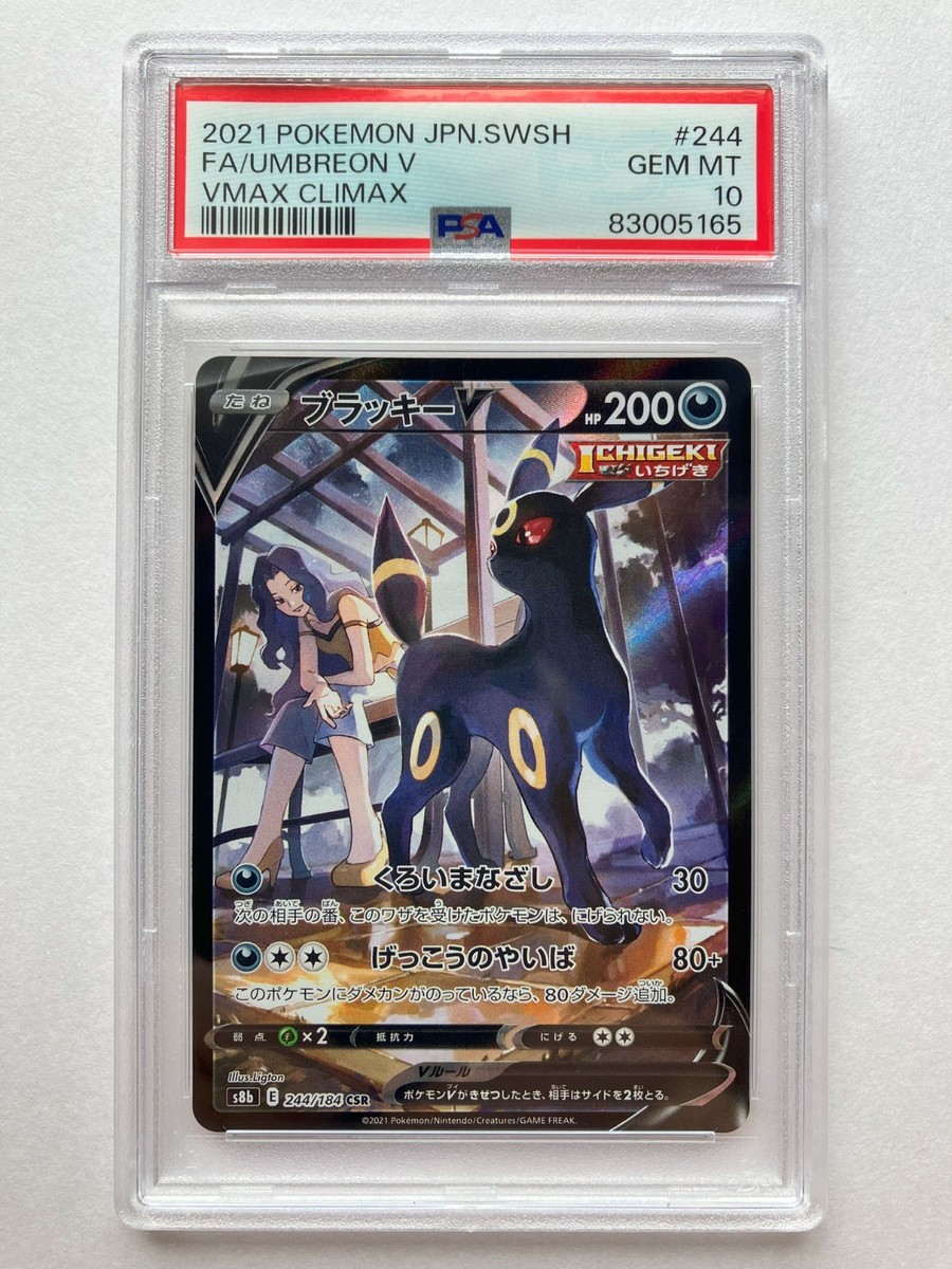 Pokemon TCG PSA 10 Umbreon V CSR 244/184 s8b VMAX Climax