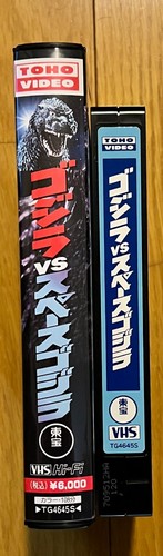 Godzilla vs Space Godzilla VHS Tape Japan TOHO VIDEO 1994 Manual - Picture 3 of 3