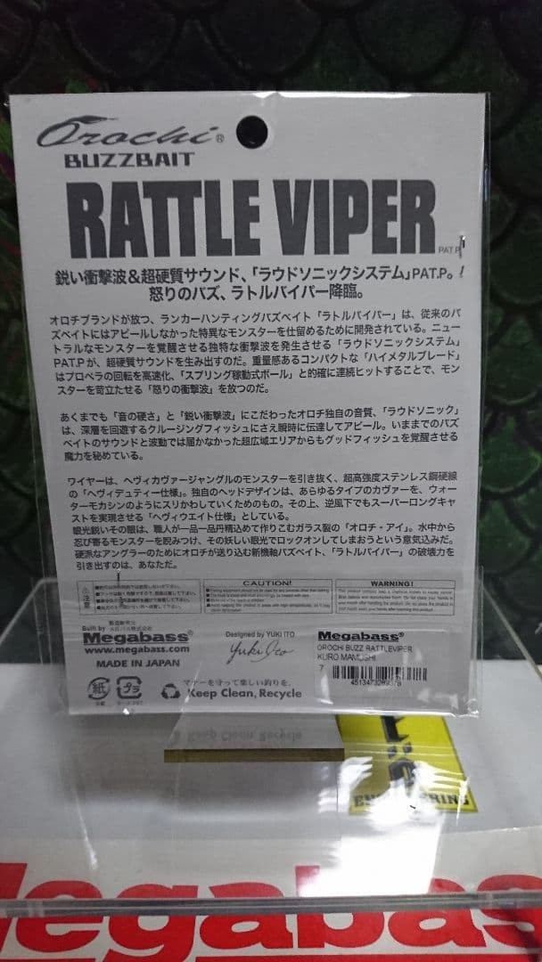 Megabass Orochi Buzzbait Rattle iper Popular Colors 3 Types Initial Shipment - Image 3