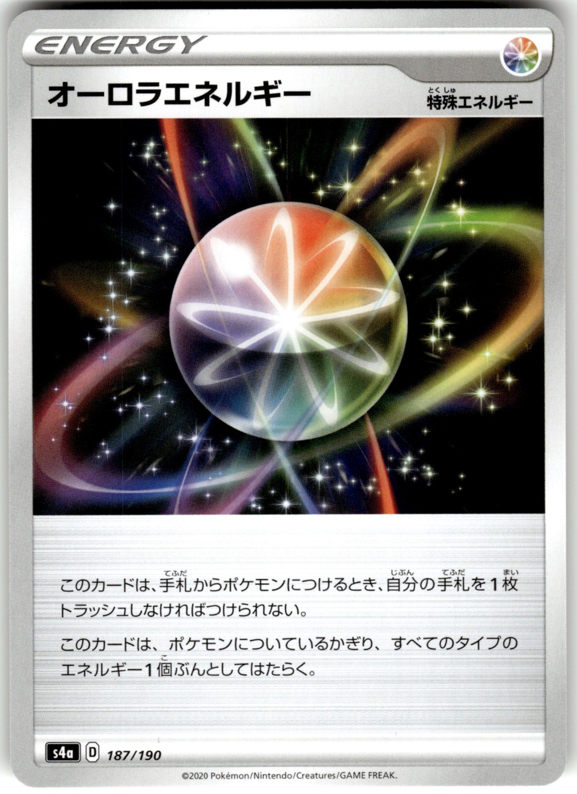 Aurora Energy Regular 187/190 S4a: Shiny Star V Pokemon Card NM