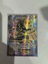 M Steelix EX (Full Art) 109/114 XY - Steam Siege Holo