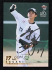 2020 BBM Silver Foil Signature Roki Sasaki #104