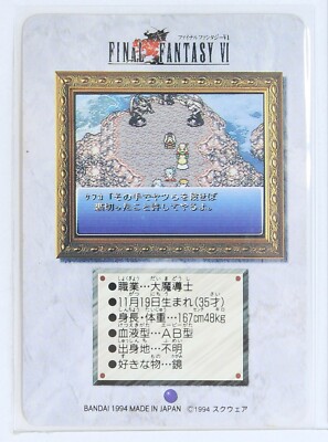 Kefka Palazzo No.22 - FINAL FANTASY VI Card | eBay