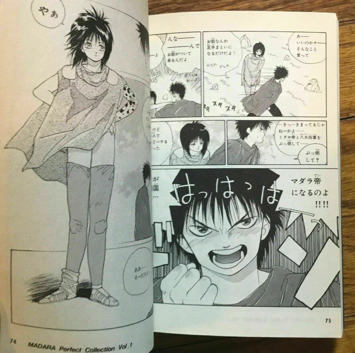 Madara Archives I ～IV 漫画 まとめ セット (N8418) MADARA ARCHIVES (全4巻) Kindle版
