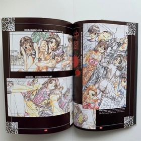 Black Fragment/Visual Guidebook (SEGA Saturn Perfect Strategy Series 19) *First