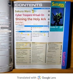 Saturn Fan Japanese Magazine No. 20 October 1996 Sakura Wars NO LABEL