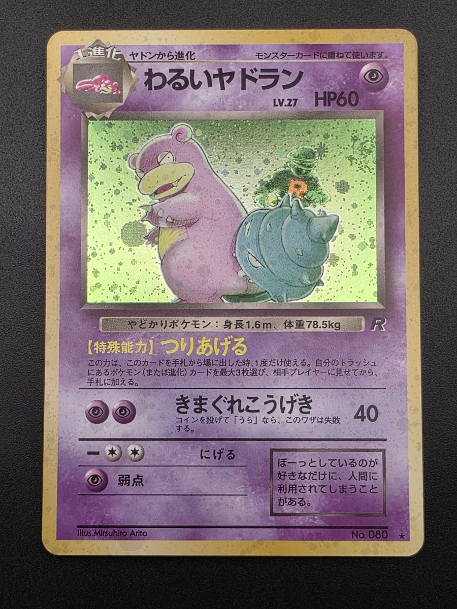 Dark Slowbro Pokémon TCG Cards for sale | eBay