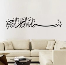 islamic wall decor sticker