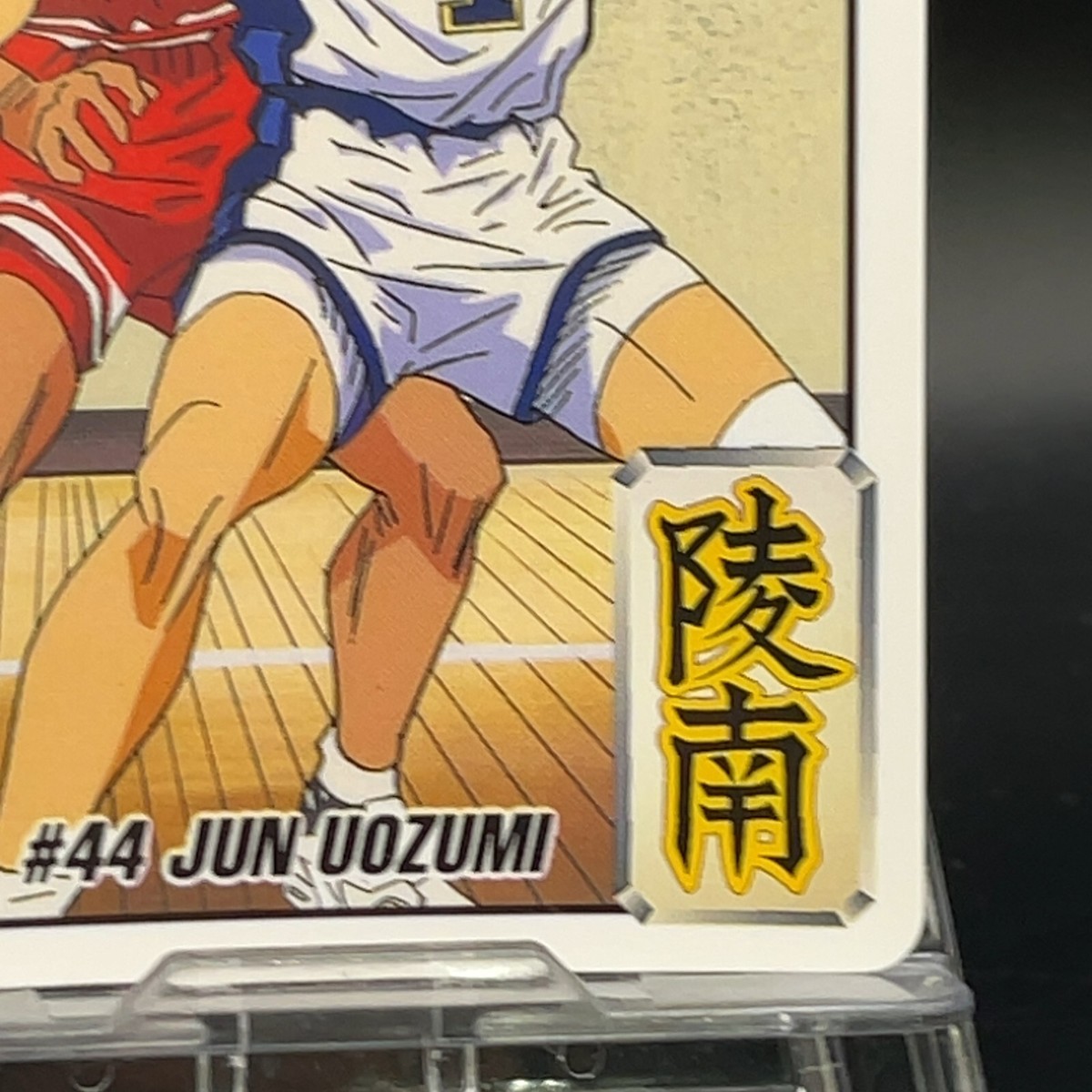 スラムダンク　カードダス　#44 JUN UOZUMI スラムダンク カードダス #44 JUN UOZUMI - メルカリ