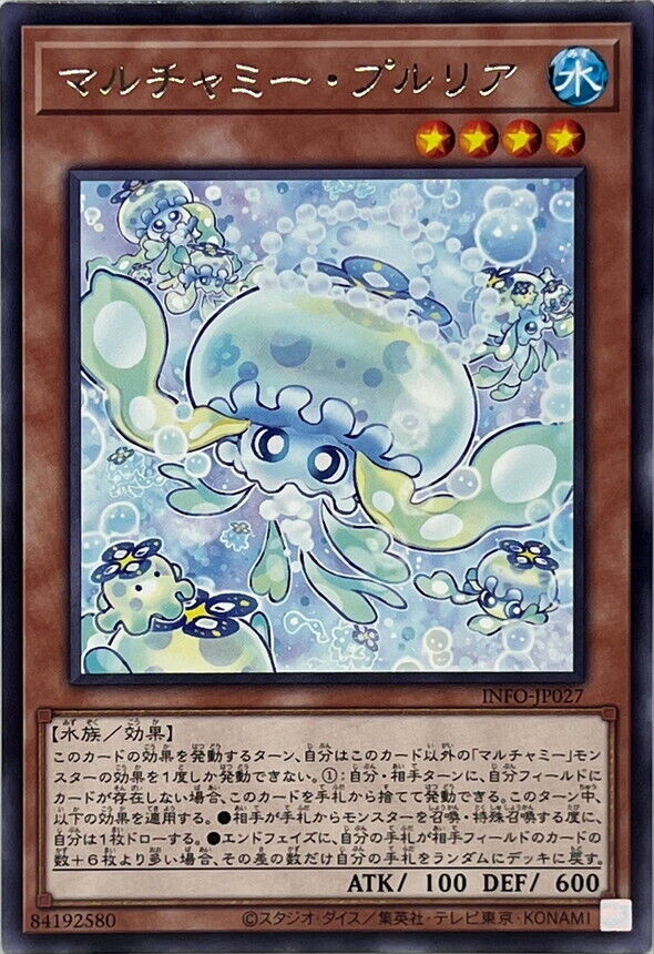 INFO-JP027 - Yugioh - Japanese - Multchummy Purulia - Rare INFO-JP027 - Yugioh - Japanese - Multchummy Purulia - Rare