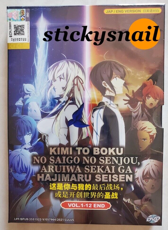 Anime DVD Kimi To Boku No Saigo No Senjou, Aruiwa Sekai Ga Hajimaru Seisen