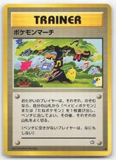 Pokemon March (102) Common Neo Genesis 2000 102/111 Vintage - Pokemon (Japanese)