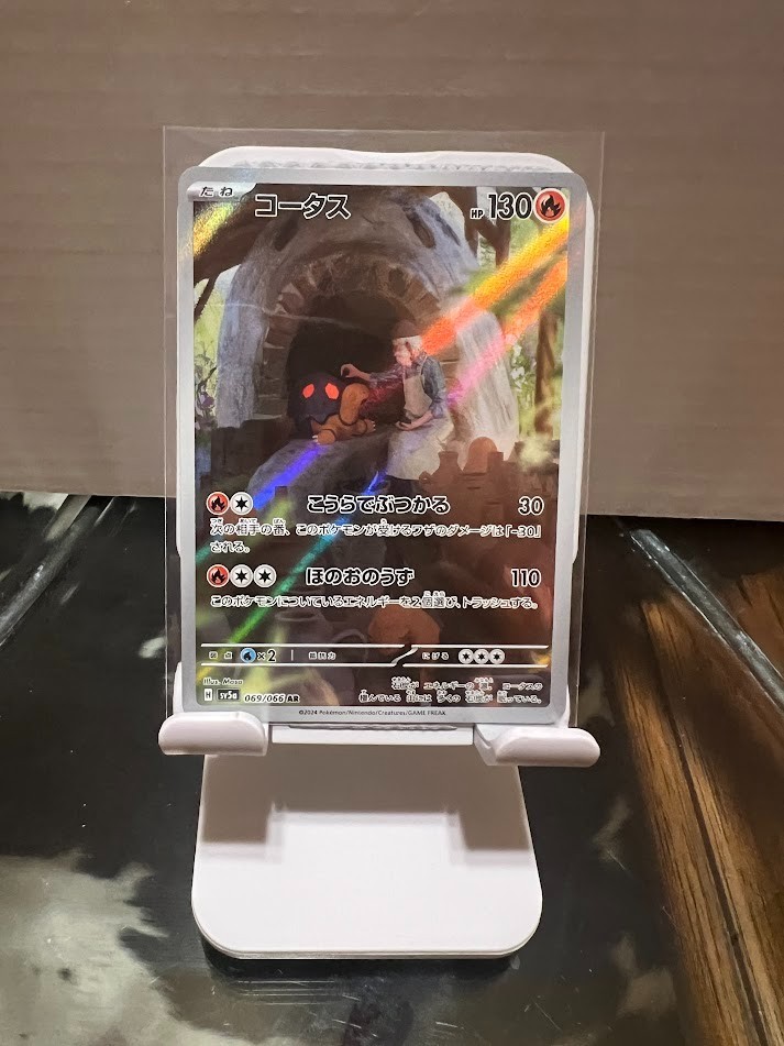 Torkoal 069/066 Crimson Haze sv5a Illustration Art Rare IR AR