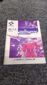 Konami Cosmic Wars: Famicom Game