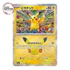 Pikachu 034/103 30th Celebration M6a Pokemon Card Japanese Near Mint
