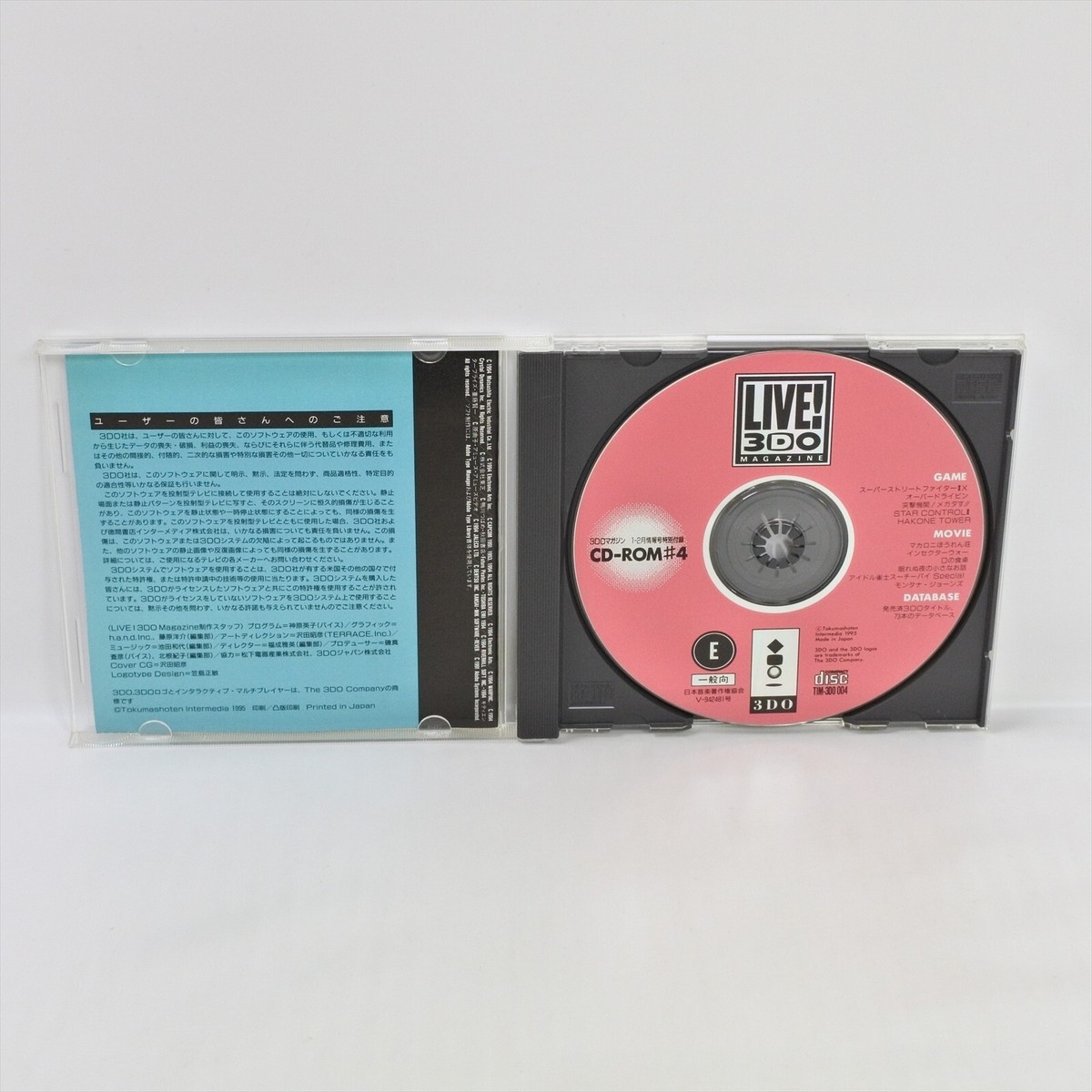 171116r72☆3DO MAGAZINE マガジン 全巻( 創刊号～最終号) ＋REAL