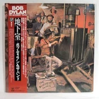 BOB DYLAN / THE BAND ‎– The Basement Tapes 1978 1st Japan 2xLP NM w/ OBI, insert