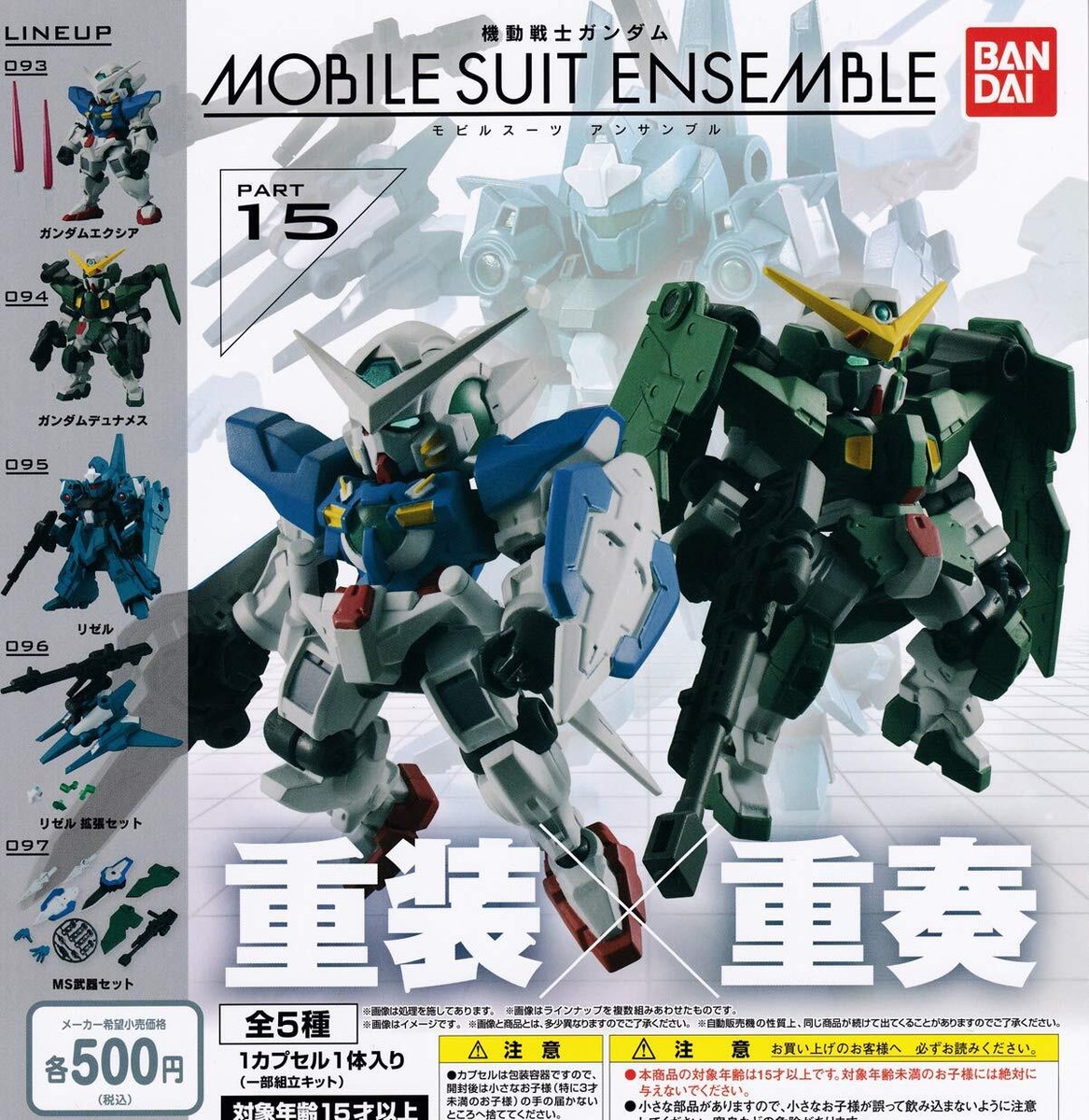 機動戦士ガンダム MOBILE SUIT ENSEMBLE PART 15 Bandai Mobile Suit Gundam Mobile Suit Ensemble 15 All 5 Types