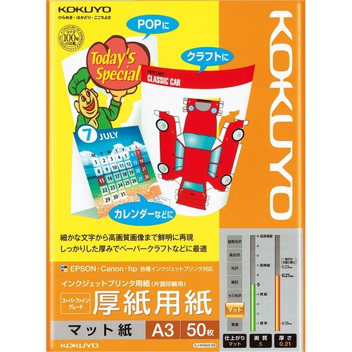 10 Pieces Of Blue KJ-T692B A4 56 Kokuyo Surface For Inkjet Printers - View #9