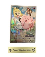 Clefairy #381/SM-P Prices | Pokemon Japanese Promo | Pokemon Cards