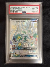 ジガルデ GX #225 ULTRA SHINY GX PSA10 Zygarde GX #225 Prices | Pokemon Japanese GX Ultra Shiny | Pokemon