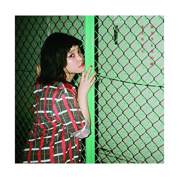 Oji and Tsuki no Princess / Wrest (CentChihiro Chittiii board) Official Japan