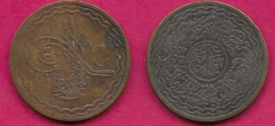 INDIA PRINCELY STATES HYDERABAD 2 PAI (1/96)1330-1349(1912-1931) FULL ''AIN'' IN T