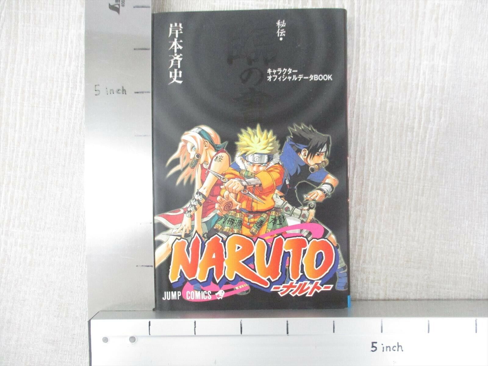 Naruto Shippuden Fuei Dakkan No Sho Vol.4 - Solaris Japan