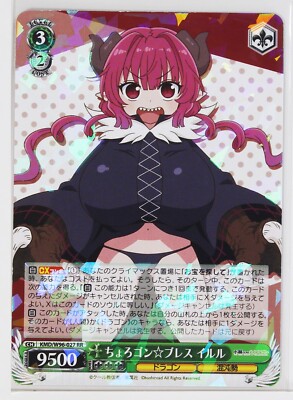 Weiss Schwarz Holo Card TCG Miss Kobayashi's Dragon Maid KMD/W96-027 RR Illuru