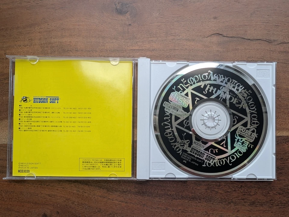 Winds of Thunder PC Engine *jap* - Bild 3 von 4