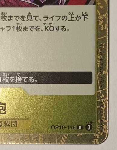 One Piece OP10 Royal Bloodline Damned Punk OP10-116 Foil Rare - Picture 5 of 7