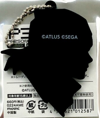 PERSONA 3 RELOAD Shinjiro Aragaki Rubber Key Chain 【Direct from