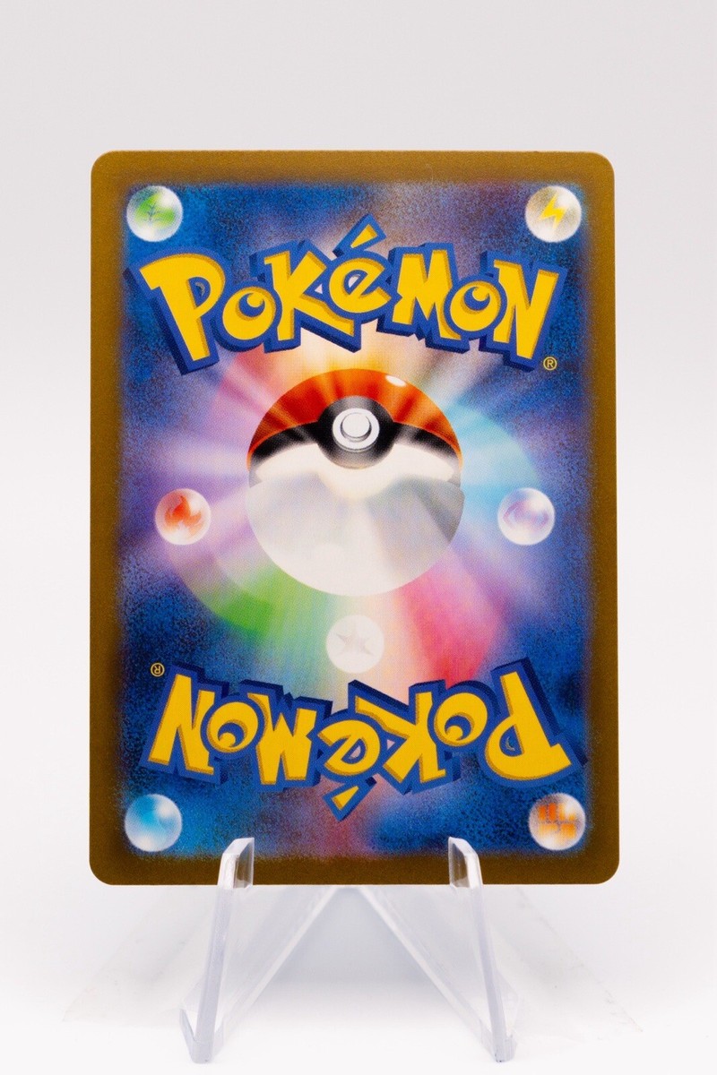 Shiny Dondozo S 231/190 SV4a Shiny Treasure ex Pokemon Card Shiny Dondozo S 231/190 SV4a Shiny Treasure ex Pokemon Card