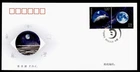 DR WHO 2015 CHINA PRC FDC SPACE LUNAR EXPLORATION PAIR R77075
