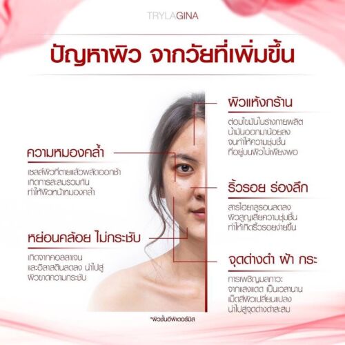 4 Free 4 TRYLAGINA 12x Ultimate Collagen Serum Anti-Aging Wrinkle Treatment - Picture 10 of 14
